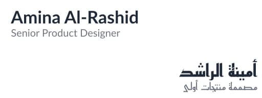 The name Amina Al-Rashid set in Lato, above the same name in Arabic set in Reem Kufi