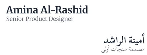 The name Amina Al-Rashid set in Merriweather, above the same name in Arabic set in Scheherazade New
